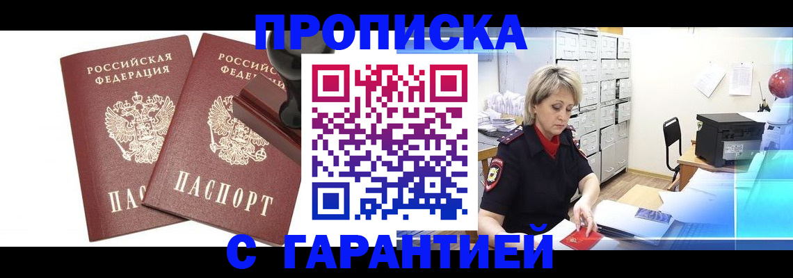 временная регистрация адрес в Кирово-Чепецке