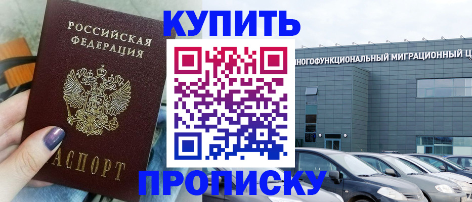 временная регистрация надежно в Кирово-Чепецке