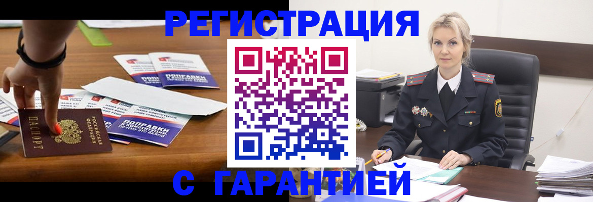 прописка от собственника в Кирово-Чепецке