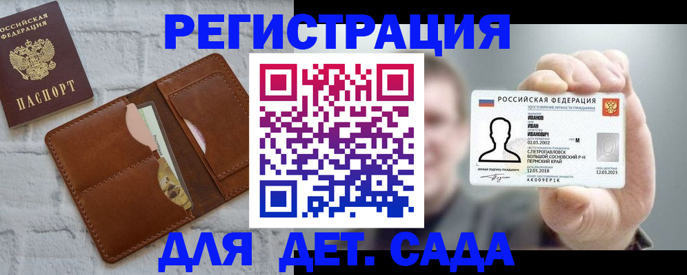 прописка для школы в Кирово-Чепецке