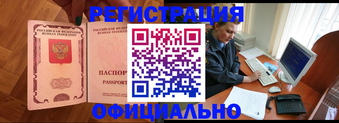 прописка для военкомата в Кирово-Чепецке